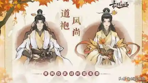 爽文修真游戏阵容搭配(修仙养成类游戏)插图5