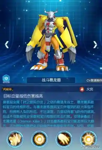 数码召唤阵容搭配推荐最新(数码宝贝后期土豪阵容)插图9