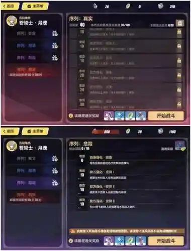 崩坏三七十级阵容搭配(崩坏3最强输出阵容)插图16