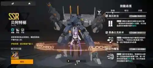 终末战线科技阵容配置搭配(t0黑科技阵容)插图9