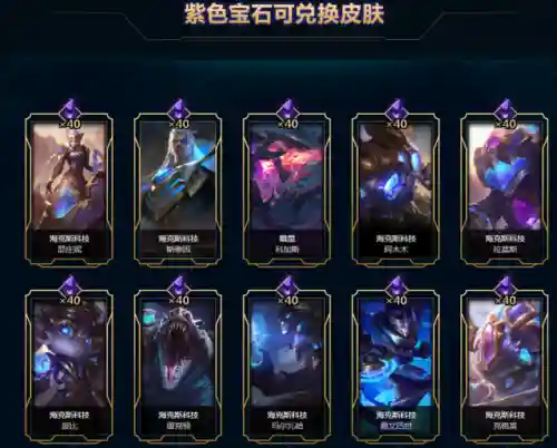 海克斯科技皮肤哪个值得入手(海克斯皮肤特效排行)插图1