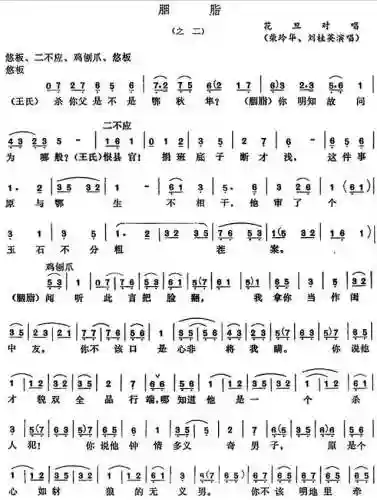 中国曲谱网简谱大全(免费歌谱简谱网)插图19