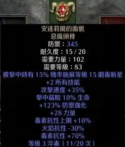 死灵法师战场技巧搭配阵容(火影ol羁绊战场阵容最强)插图12