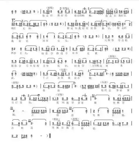中国曲谱网简谱大全(免费歌谱简谱网)插图4
