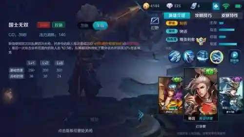 韩信套路玩法最强阵容搭配(韩信适合什么阵容)插图3