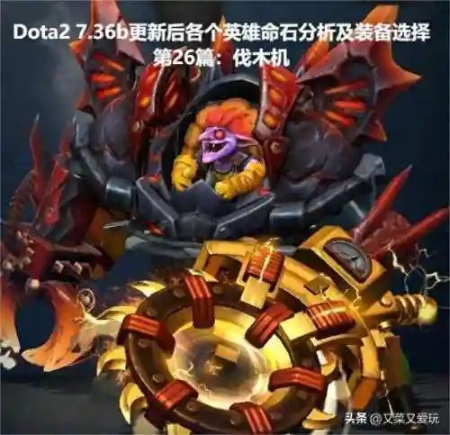 刀塔伐木机阵容搭配(dota自走棋精灵猎人阵容最新)