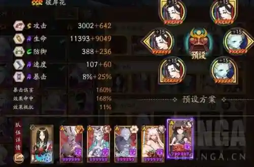 阴阳师 斗技阵容搭配(阴阳师斗技前十阵容)插图4