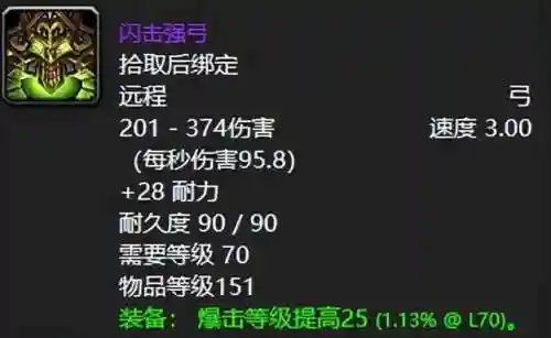 阿克蒙德掉落列表(海加尔山掉落装备一览表)插图7
