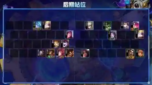 冷门快速成型阵容搭配(云顶之弈s2冷门阵容)插图9