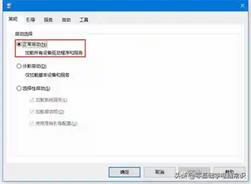 安全模式解除不了怎么办(如何解除安全模式)插图2