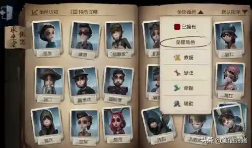 求生者阵容搭配推荐图片(第五人格哪一个求生者最厉害)插图2