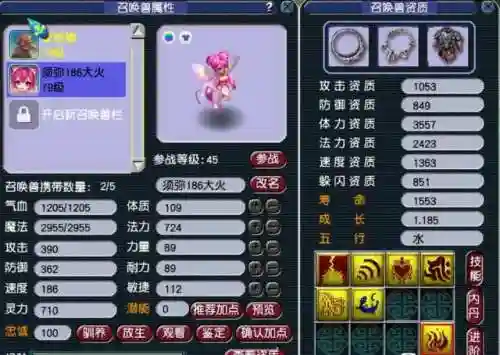 梦幻西游5开阵容土豪搭配(梦幻5开从0开始阵容)插图9
