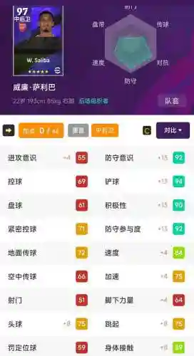 实况百搭阵容搭配图片(实况足球433无敌阵容)插图2