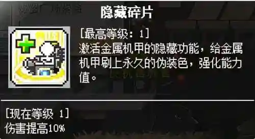 冒险岛机械师四转任务流程(冒险岛4转技能任务攻略大全)插图10