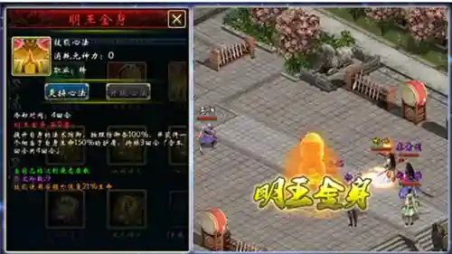 蜀山传奇手游阵容搭配推荐(蜀山传奇心法怎么搭配)插图2