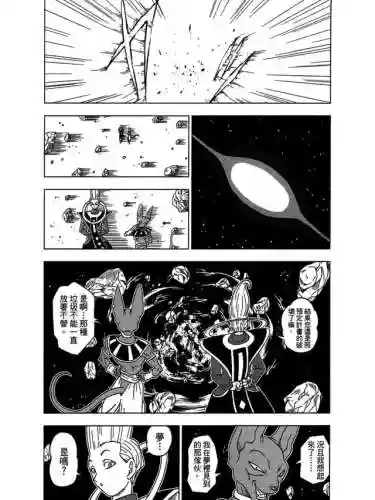 《龙珠超》国语版(龙珠超[全](131集) 国语版)插图13