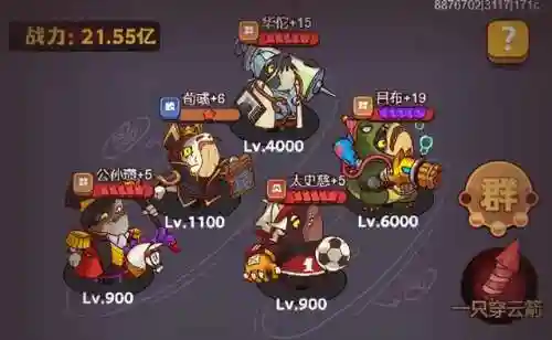 咸鱼吕布推图阵容搭配(剑与远征平民推图阵容)插图6