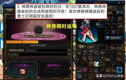 dnf三国套外观(DNF三国套外观一览表)插图4