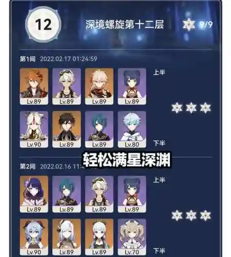 宵宫阵容搭配丽莎(宵宫云堇最强阵容)插图1