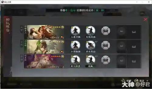 率土开荒李儒阵容搭配(率土开荒最舒服的阵容排名)插图7