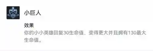 下棋恶魔契约阵容搭配图(下棋最新版本最强阵容)插图3