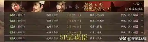五谋臣阵容白板装备搭配(五谋臣最佳战法搭配)插图1