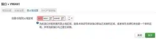 校园网登录页面(校园网wifi认证)插图10