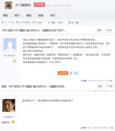 天下霸图特殊弟子(天下霸图资质最好的弟子)插图14