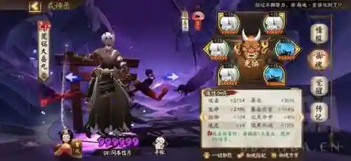 五个式神阵容搭配(式神御魂搭配表2019)插图5