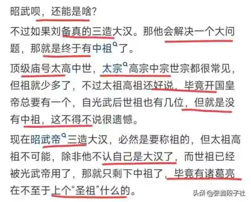 大皇帝后期刘备阵容搭配(帝王三国平民玩什么阵容好)插图3