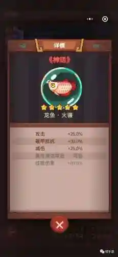 咸鱼之王封神3阵容搭配(封神召唤师平民最强阵容)插图3