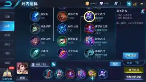 武则天核心阵容搭配最新(杨玉环搭配什么阵容比较强)插图2