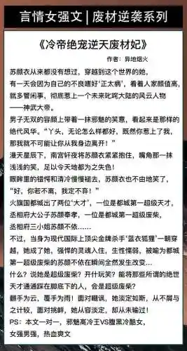 鬼帝追妻-第一倾城杀手妃(妃常霸气鬼帝的毒医)插图5