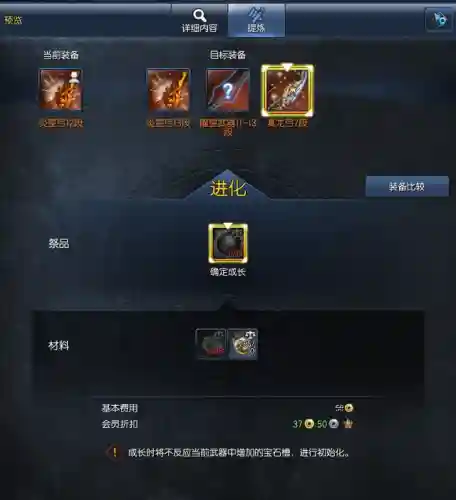 剑灵装备怎么弄(剑灵洪门崛起2024开服时间)插图4