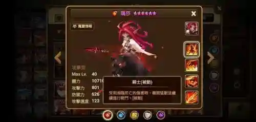 驯兽召唤师阵容搭配图片(小小驯龙师最新阵容)插图2