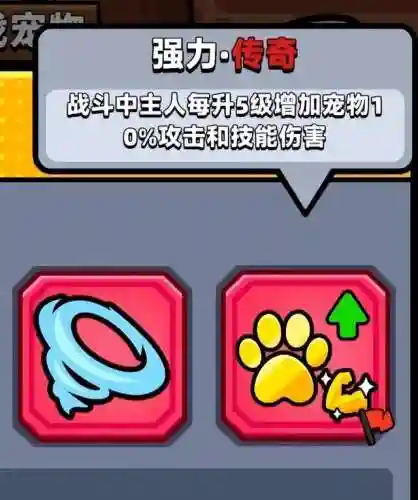 弹壳特工队阵容搭配(海盗枪手配什么阵容装备)插图11