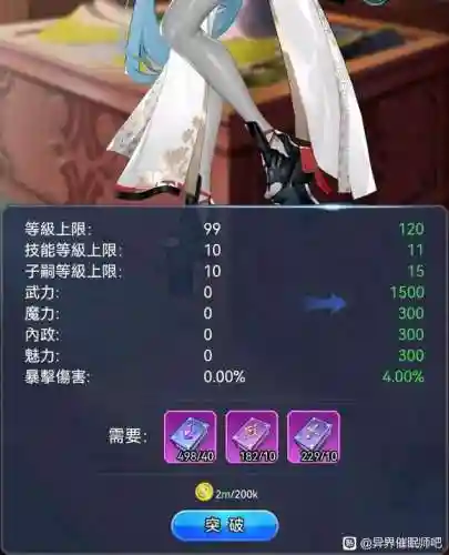 异世界催眠阵容搭配图鉴(异世界催眠物语角色获取方式)插图2