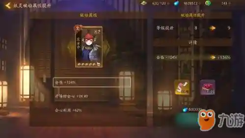 神都乌灵阵容搭配(神都夜行录乌灵最强阵容)