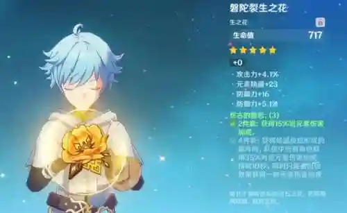 岩王帝君的阵容怎么搭配(上古王冠最新阵容推荐)插图1