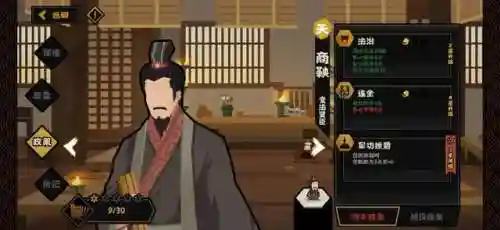 无悔入华夏有几种阵容搭配(无悔华夏最强名臣阵容)插图1