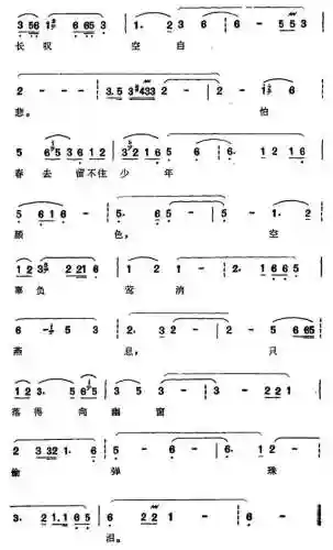 中国曲谱网简谱大全(免费歌谱简谱网)插图33
