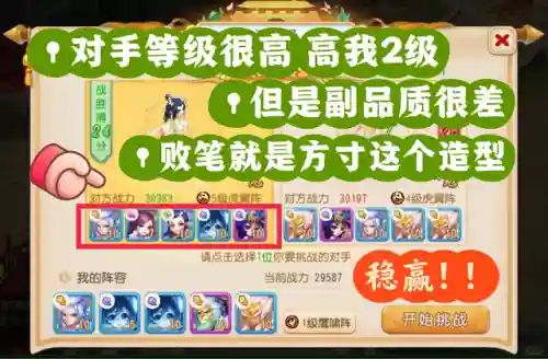 巅峰演武幽冥老虎阵容搭配(昊天峥嵘阵容搭配)插图13