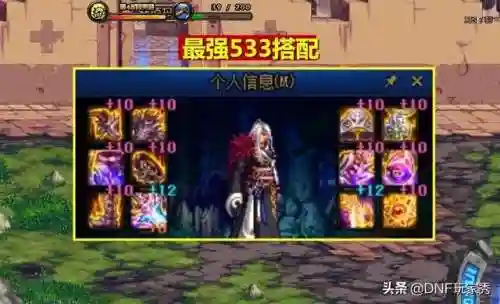剑魂2333最强搭配阵容(剑魂手感最好的装备搭配)插图1