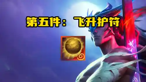 奥恩神奇阵容搭配攻略(129五开神器任务阵容)插图5