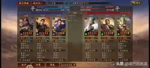 郝昭输出阵容搭配最新(率土之滨郝昭t0阵容)插图14