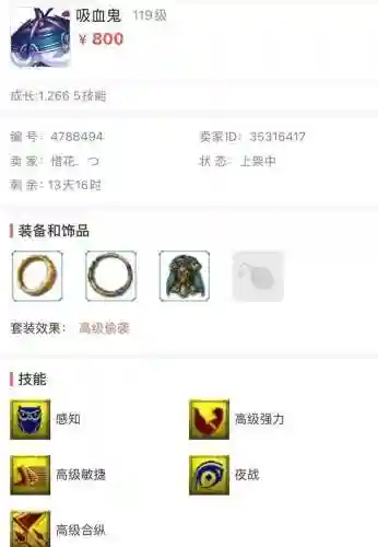 梦幻夜叉阵法搭配什么阵容(梦幻西游最强伙伴阵容)插图3