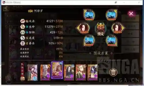 阴阳师各路大佬阵容搭配(阴阳师新手必练阵容)插图2