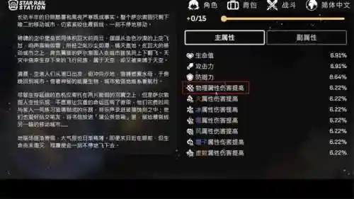 崩铁素裳阵容搭配(崩坏3平民最强阵容)插图20