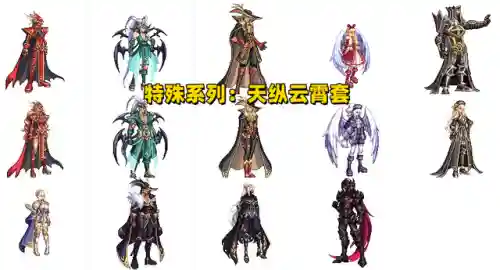 天12天空套外观(第1～12期稀有装扮图片)插图6