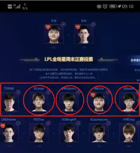 全明星沙雕阵容搭配(全明星最强单排橙卡)插图2